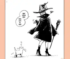 마녀가 키잡하는 만화 시리즈