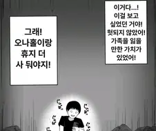 NTR망가 해피엔딩류 갑.jpg