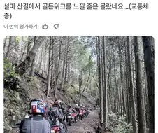 연휴때는 어딜 가든 차막힌다.jpg