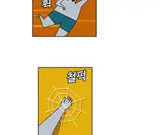 귀귀 초고퀄 광고 만화