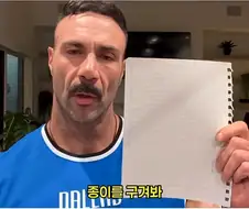 "미안하다고 했잖아. 사과했으면 된거 아니야?"