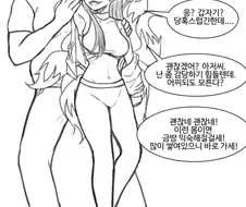 유혹은 못하지만 일은 잘하는 구미호 .manhwa