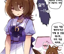 [말딸] 화난 타키온.manhwa