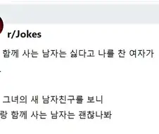 엄마와 함께 사는 남자는 싫다고 했던 여자
