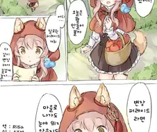 늑대소녀가 할로윈 축제를 즐기는 만화.manwha