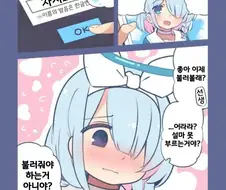 블루아카) 이름 불러주는 아로나.manhwa