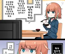 여장하지 않으면 죽는날 만화