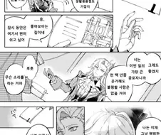 푸리나의 집을 마련해준 느비예트.manga