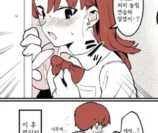 친근) 누나의 명령.