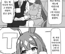 말딸) 방금 뭐든지라고 하셨죠?