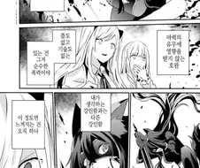[어둠의실력자]폭주하는 델타