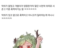 트릭컬) 사실 생각해보면 흑막이 맞긴 함 캐릭터