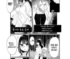 승려 누나와 쇼타 용사.manhwa