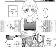 남친에게 가슴마사지 부탁한 빈유여친.manga