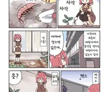 핫산) 오빠는끝 작가의 텃밭 에세이 모음집.manhwa