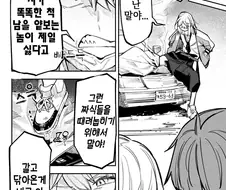 생구멍) 명치맞은 131녀