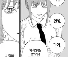 체인소맨) 4기사는 1부부터 언급된게 맞음