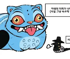 케데헌)더피가 살찌는.manhwa
