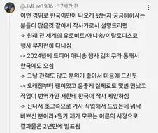 작사가 피셜 이니셜 D Deja vu 한국어판 제작 계기