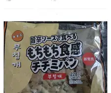 일본 편의점 신상 부침개빵.jpg