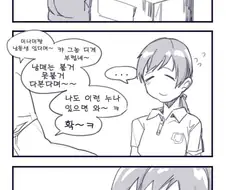 [@] ㄱㅊㅅㄱ에 대해서 이야기 하는 아이돌.manhwa