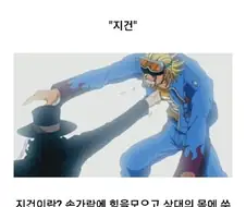 시대별 유행하던 일찐들의 만화 스킬.jpg