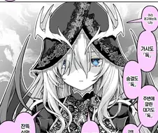 맹독의 악마여도 좋아.manhwa