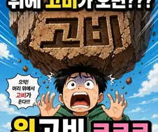 이게 위고비임