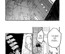 나사 박힌 천사 .manwha