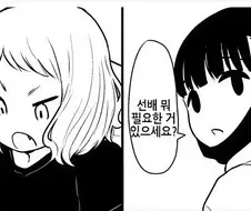 후배가 맥도날드 가는 만화