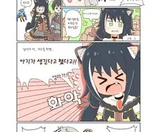 프리코네) 캬루쨩하고 아기 만들기