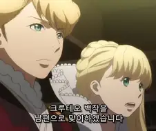 엔딩을 꼴아박았다고?