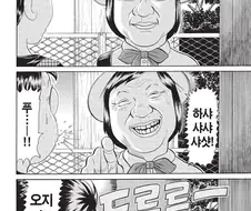 [괴짜가족]준코의 라이벌 대복성자