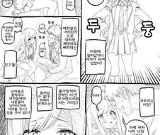 TS)미소녀가 되었지만 여자애가 되지못한.MANGA