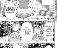 초등학생 여자애랑 수영복 토론을 하는 남고생