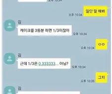 눈높이 교육