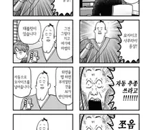 신용이 가는 만화작가 자캐 디자인