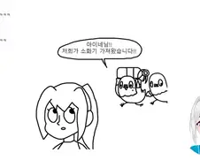 버튜버) 둘기들이 화재에 대응하는 manga