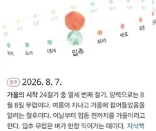 여름 벌써 다 끝났네.jpg