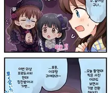 [@] 무서운 꿈을 꾼 미나코.manhwa