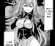 부하를 NTR당한 마왕.manwha