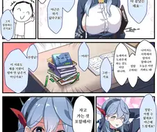 블루아카) 아코와 잔업 만화