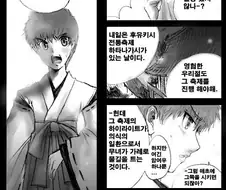 FATE)에미야 시로가 여장한 만화
