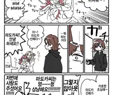 @)카호 예뻐하는 히나나와 마도카.manhwa
