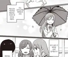일본 부잣집에서 곱게 자란 아가씨들 특징. manga