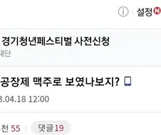 만화속 대사로 드립 치는거에 진심인 갤러리
