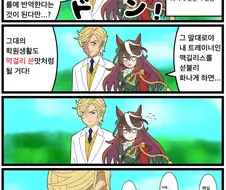 [말딸] 루돌프의 트레이너를 화나게 만들다.manhwa