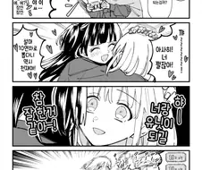 @)후유코가 아사히 칭찬하는 만화