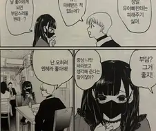 온도차가 극심한 그녀 만화