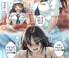 후방) 강한 바다 여자랑 사귀는 만화